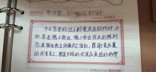 【新时代商厦宝龙店】企业文化践行者（6）来自顾客的表扬