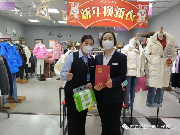 【新时代商厦五马店】年节表彰（二）