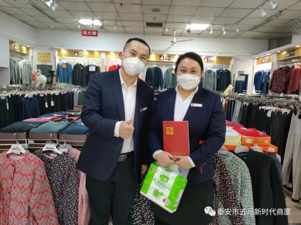 【新时代商厦五马店】年节表彰（二）