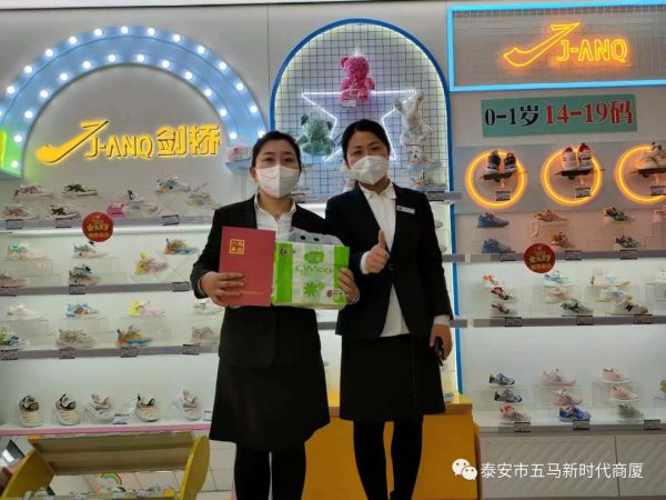 【新时代商厦五马店】年节表彰（二）