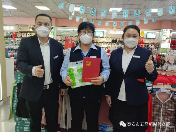 【新时代商厦五马店】年节表彰（二）