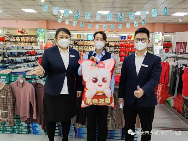 【新时代商厦五马店】年节表彰（三）