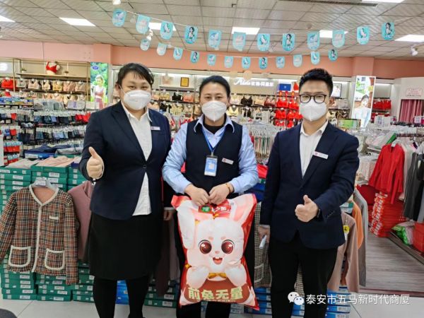 【新时代商厦五马店】年节表彰（三）