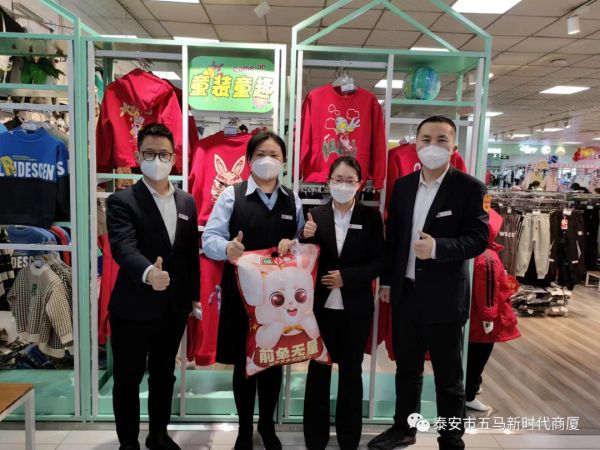 【新时代商厦五马店】年节表彰（三）