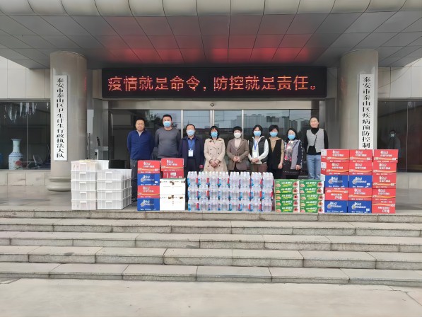 疫情捐赠泰安市泰山区疾病预防控制中心