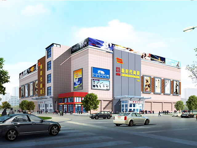 新时代商厦五马店
