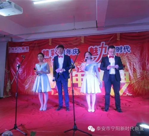 宁阳新时代商厦一周年店庆晚会落幕！