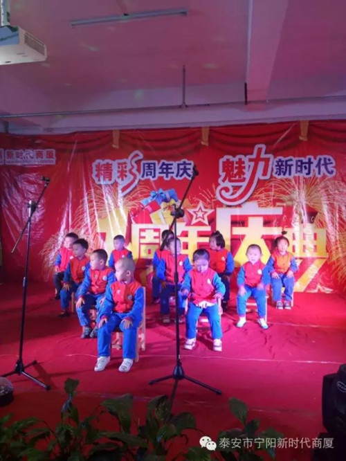宁阳新时代商厦一周年店庆晚会落幕！