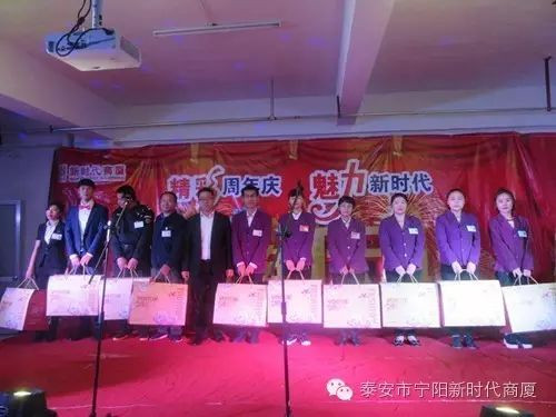 宁阳新时代商厦一周年店庆晚会落幕！