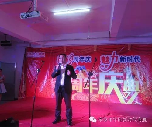 宁阳新时代商厦一周年店庆晚会落幕！