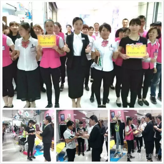 宝龙店：无畏挑战，扬帆远航｜我们一直在努力，服务技能大赛落幕！
