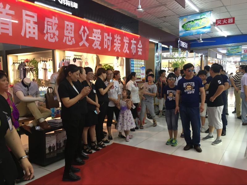 回顾精彩现场 | 2016五马新时代首届感恩父爱时装发布会落幕！