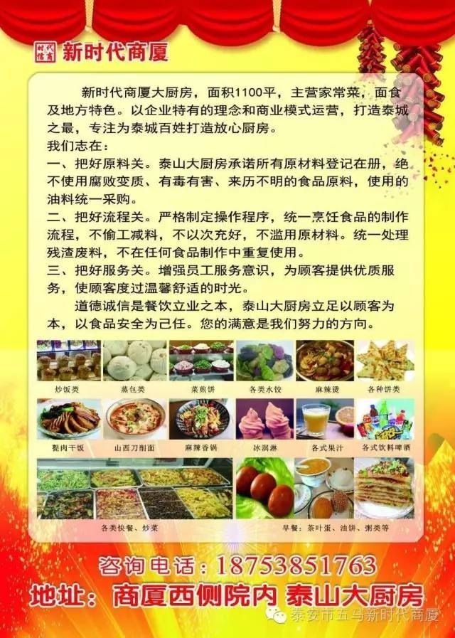 新时代商厦泰山大厨房 | 7月2日开业大酬宾！好礼享不停！