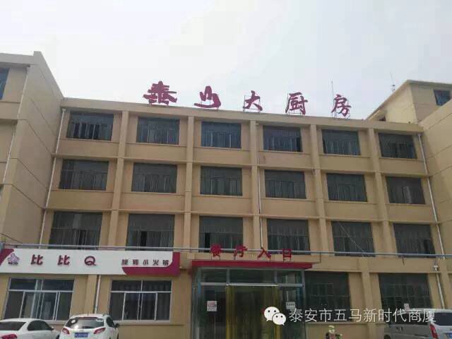 新时代商厦泰山大厨房 | 7月2日开业大酬宾！好礼享不停！