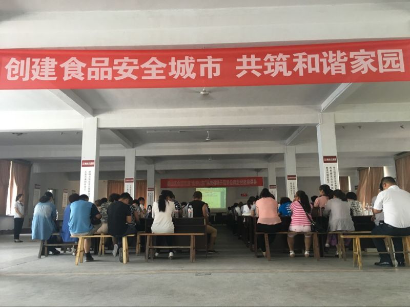 省级食品城市创建暨“食安山东”示范单位典型经验宣讲活动在我商厦举行！