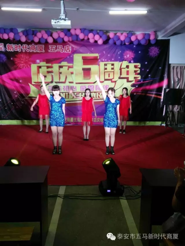 【精彩再现】五马店六周年店庆晚会落幕！