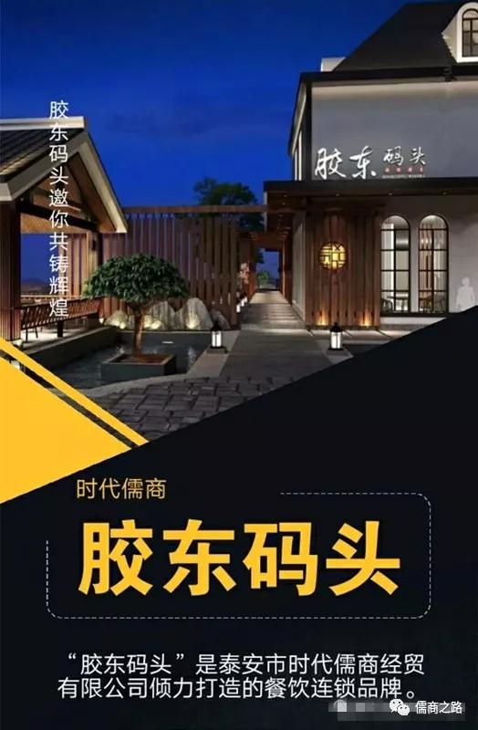 【时代儒商】胶东码头海鲜城淮扬菜、鲁菜、海鲜超多美味！满足您的味蕾~~