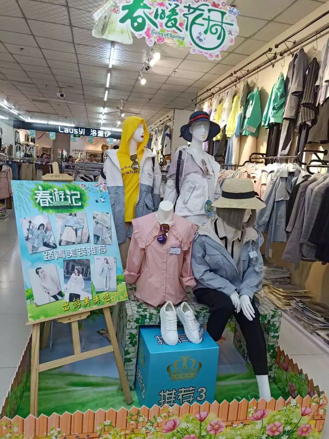 新时代商厦｜春季出游 当然要打扮的美美哒！