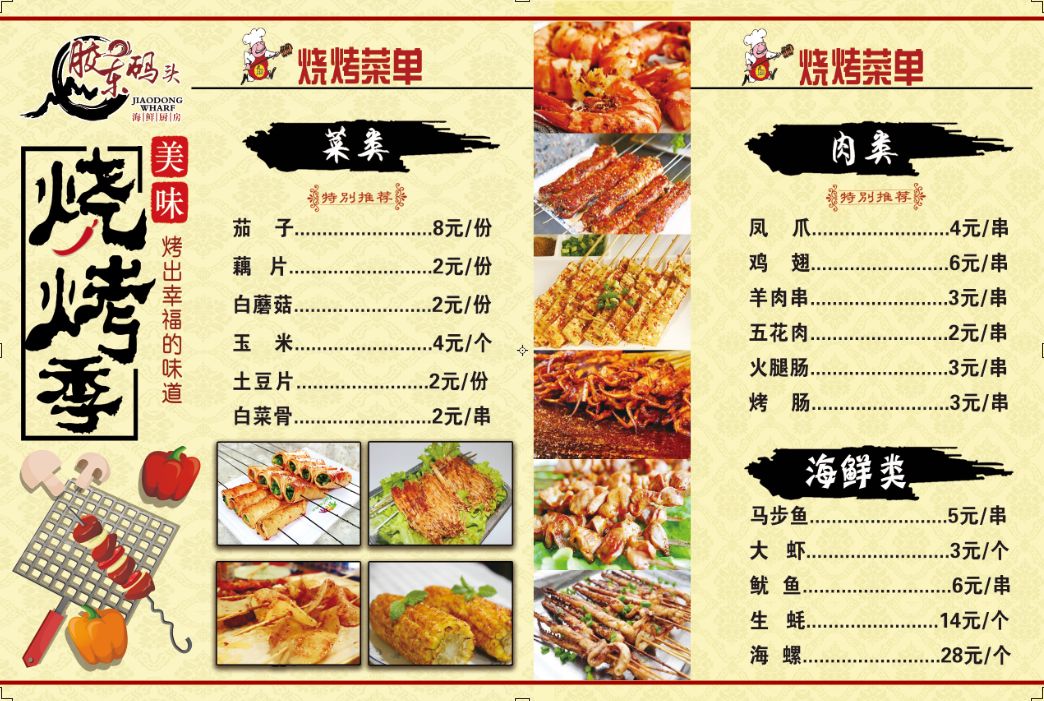 胶东码头海鲜城| 四月烟雨,唯春天与美食不可辜负!