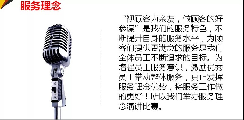 【新时代商厦宝龙店】服务理念演讲比赛精彩现场回顾~~