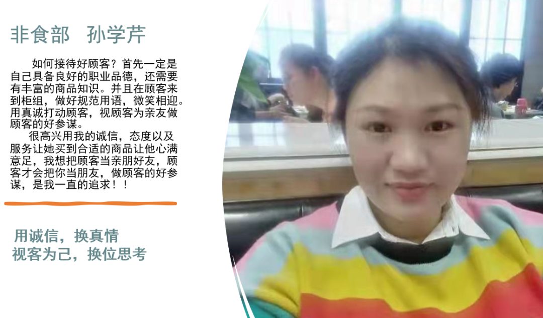 “我与顾客的感动故事”-服务理念演讲比赛